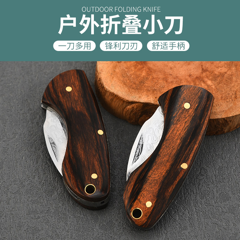 户外钥匙挂扣折叠手把肉刀宏达