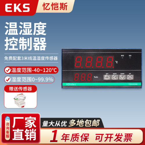 EKS忆恺斯测量温湿度控制器TDK0308加热除湿自动回热一体控制仪表