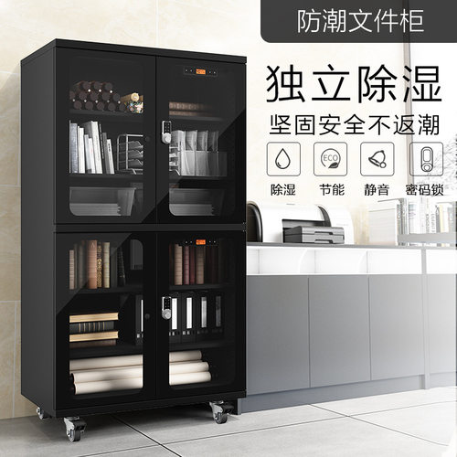 厂家直供钢制资料柜智能除湿档案柜书柜文件柜储物柜办公柜