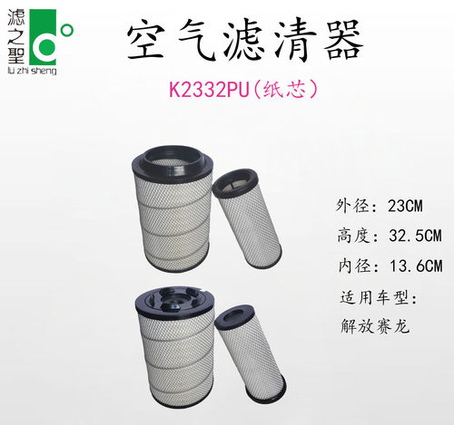 广东滤清器厂家直供K2332PU网纸芯 空气滤清器 汽车空气滤清器