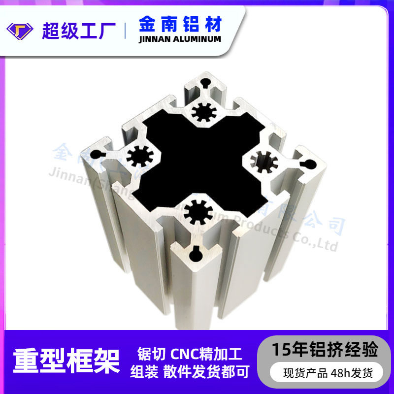 金属工业铝型材欧标100100加厚加重铝合金型材大方管100*100大型