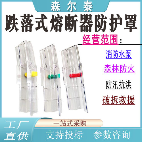 带电作业避雷器绝缘护罩跌落式熔断器防护罩003B变压器透明遮蔽罩