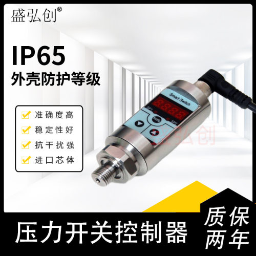PS100R-609-LI2UPN8X-H11416832446压力控制器开关模拟量报警输出