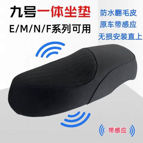 适用车M/E/N/F感应坐垫m95cF90mf30cE200N7085机械师座垫改装