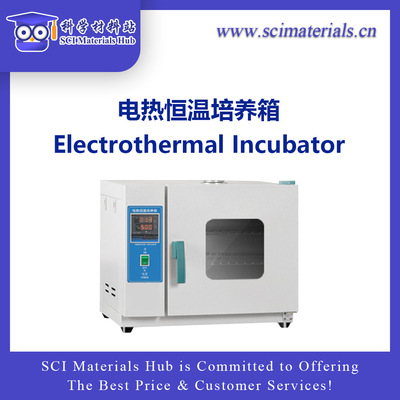 电热恒温培养箱 科学材料站, SCI Materials Hub