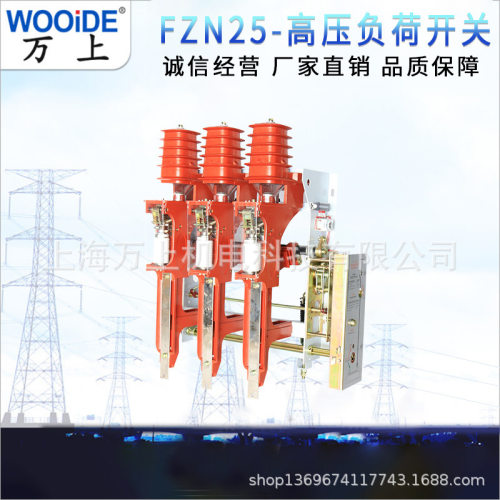 FZN25 -12D  FZRN25-12D户内高压真空负荷开关12kv