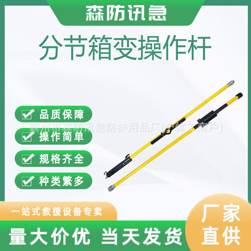射枪式操作杆带电作业箱变操作杆绝缘令克棒多功能绝缘操作杆
