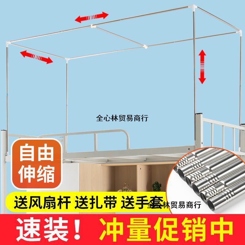 可伸缩款学生宿舍蚊帐支架加厚寝室床帘上铺单人架子下铺床杆加粗