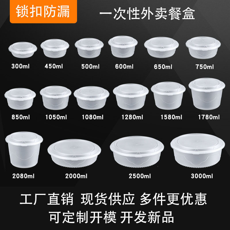 高档锁扣碗一次性快餐打包盒防盗餐盒白拌饭碗粉面碗圆形盒高级感图片