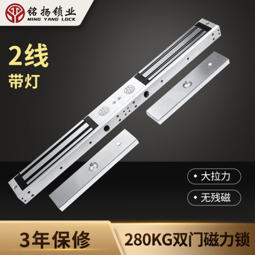 铭扬磁力锁280kg双门线电磁锁玻璃门上锁门锁外壳门禁系统厂家