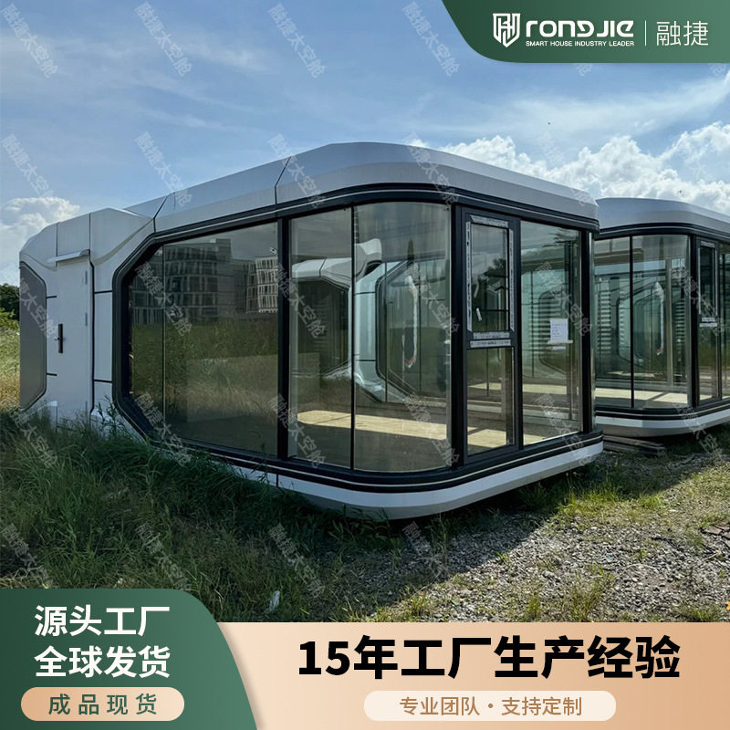 融捷轻钢骨架太空舱移动房民宿企业制定太阳能办公室支持全球物流图片