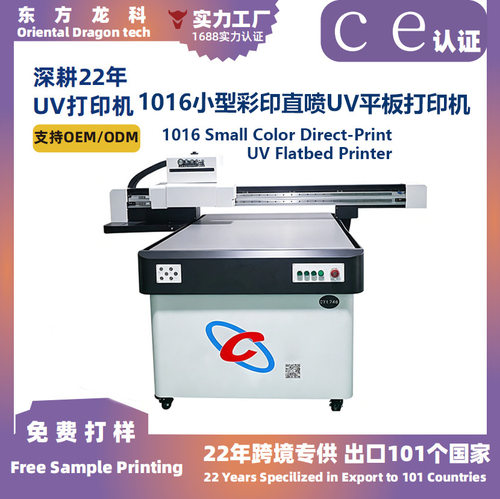 小型uv打印机创业平板彩印机直喷UV平板打印机指甲锉打印机厂家