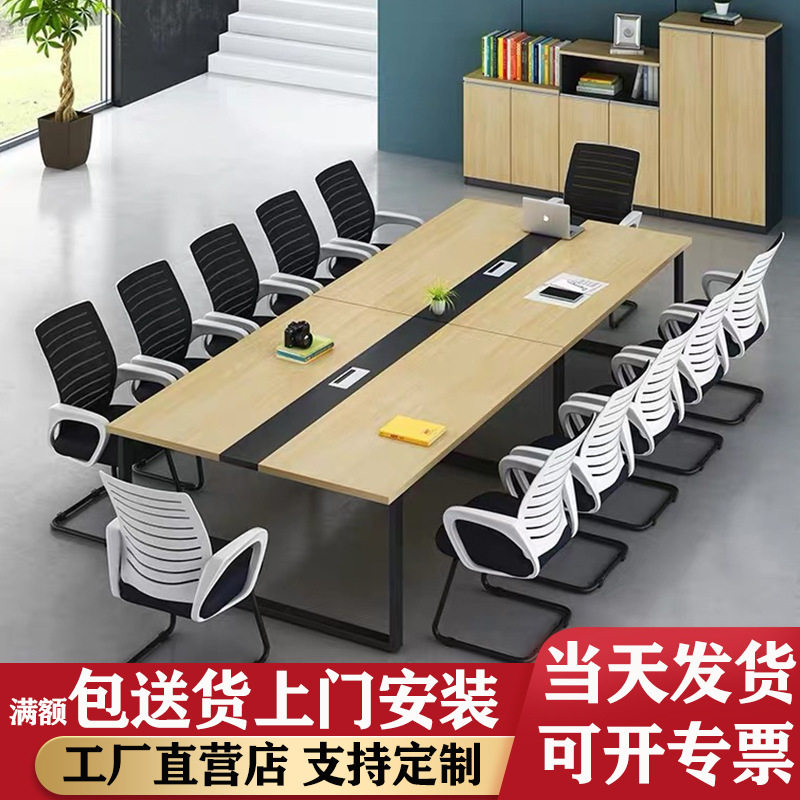 会议桌长桌简约现代大型会议室桌子洽谈培训会议办公家具桌椅组合图片