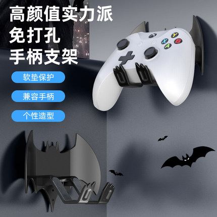 游戏手柄支架ps5创意boxo蝙蝠侠客手柄壁挂免打孔墙壁挂适用通飞智switch北通兼容小鸡ps4冰原狼粘贴收纳架