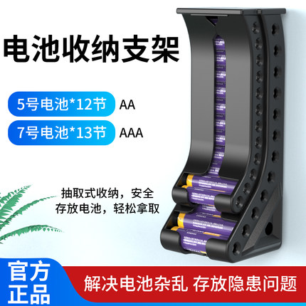 电池收纳整理架5号7号电池大容量存储支架AA/AAA免打孔壁挂自动滑落便捷存取收纳盒通用存放ktv家用仓保护壳
