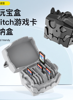 switch游戏卡收纳盒塞尔达周边创意收纳包适用任天堂ns大容量卡槽oled迷你便携存储架lite卡包保护套游戏硬盒