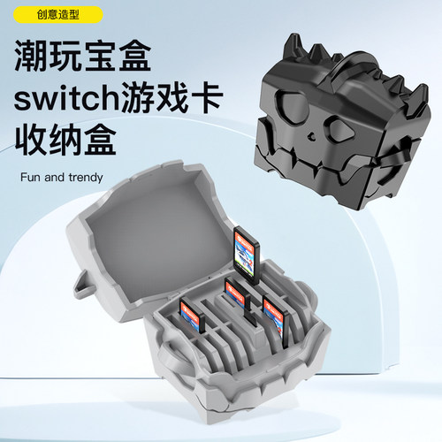 适用任天堂switch游戏卡收纳盒子