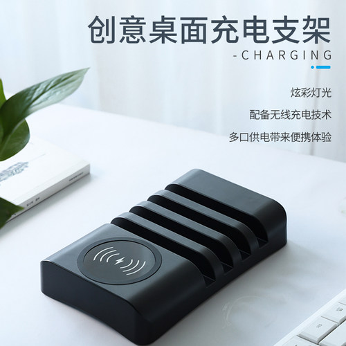 CAHEZO多口充电桌面床头无线充