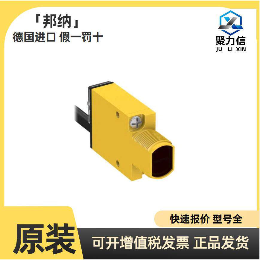 现货 邦纳SM12LV SM12LVAGQD 工业标准的传感器 