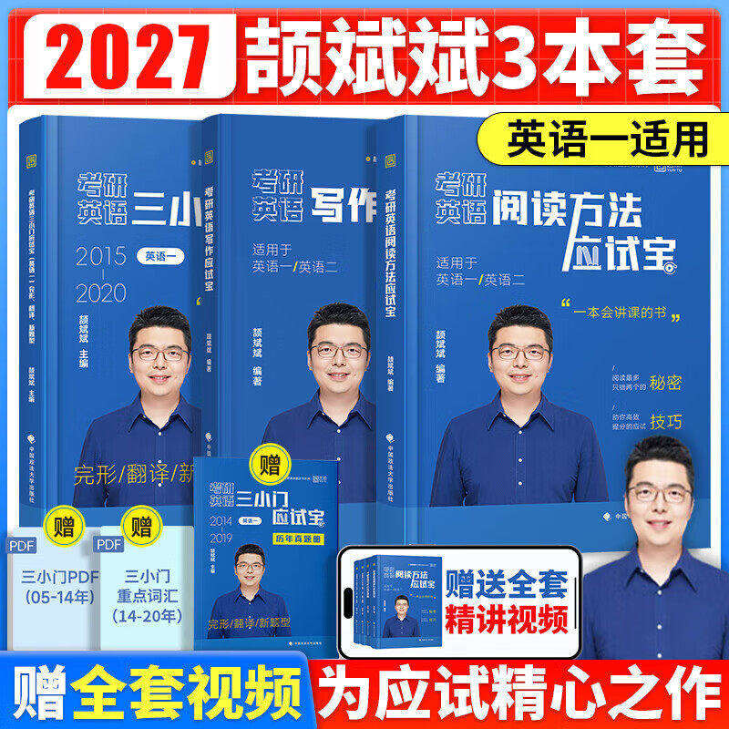 颉斌斌66句搞定考研语法长难句图片