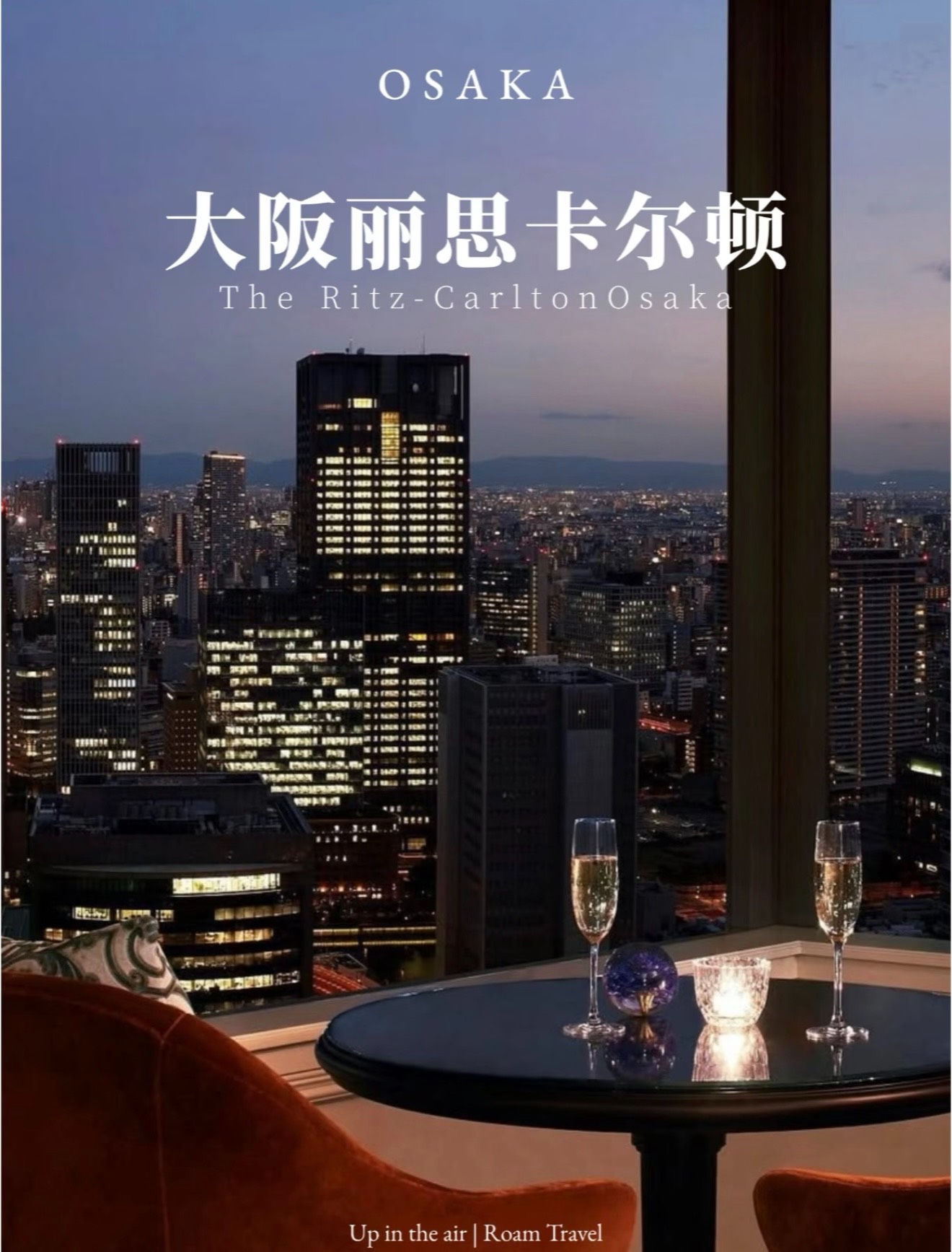 日本酒店代订booking酒店民宿折扣代订全球旅游