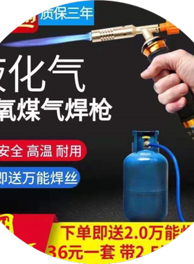 2022款燃气多功能焊枪焊接小型喷火枪家用液化气煤气焊枪维修焊接