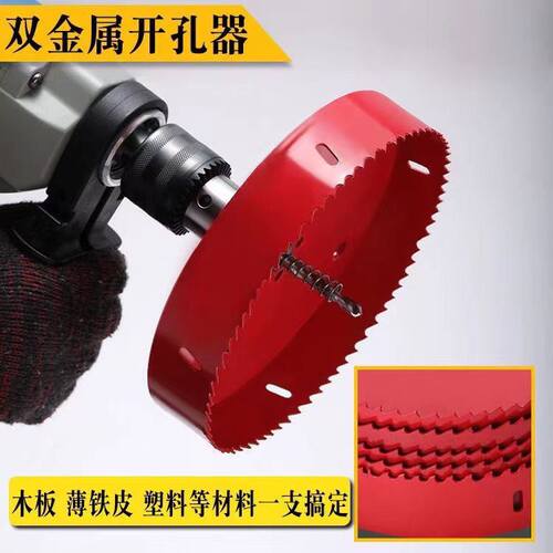100-300mm双金属木工开孔器钻头石膏板筒灯塑料圆pvc孔圆筒扩孔器