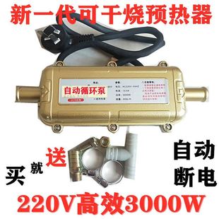 重汽货车发动机水箱预热器220伏汽车水箱加热器3000自动断电包邮