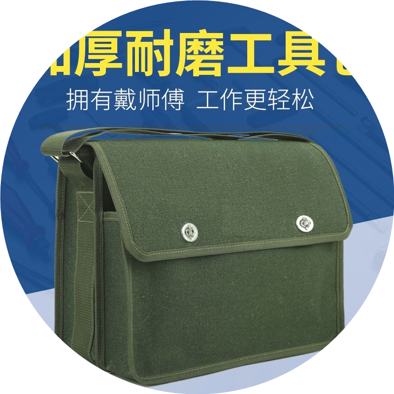 加厚帆布水电工木工具包耐磨便携建筑工人师傅包多功能维修安装戴