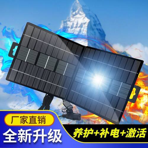 新款电动车太阳能充电板全自动大功率48V60V72V二轮三轮通用折叠