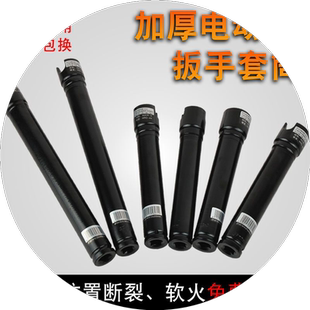 电动扳手加厚加长木工专用套筒头300长200长19.2122.24.27套管1/2