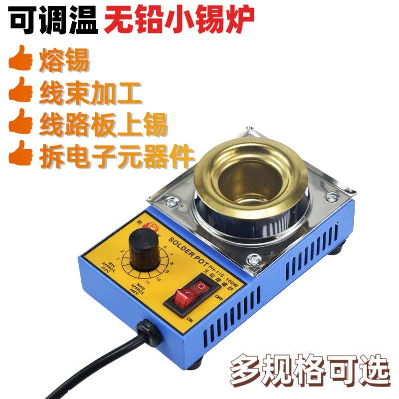 熔锡炉可调温无铅小锡炉热熔小型锡炉浸焊机化锡融锡炉线路板焊锡,五金/工具,电热工具,淘宝优惠券,粉丝福利购,淘宝优惠卷