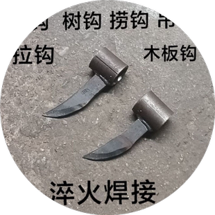 木钩 钢钩 捞钩 抓钩吊钩树钩拉树钩子装货拉钩拉木板钩木头钩子