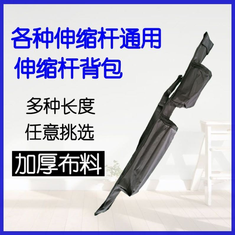 水平仪升降支撑杆伸缩杆配套背包布袋3米顶杆背包支架包便携