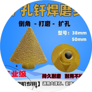 圆锥形开孔器金刚砂磨片钻头打孔角磨机圆孔瓷砖瓦工工具十八怪