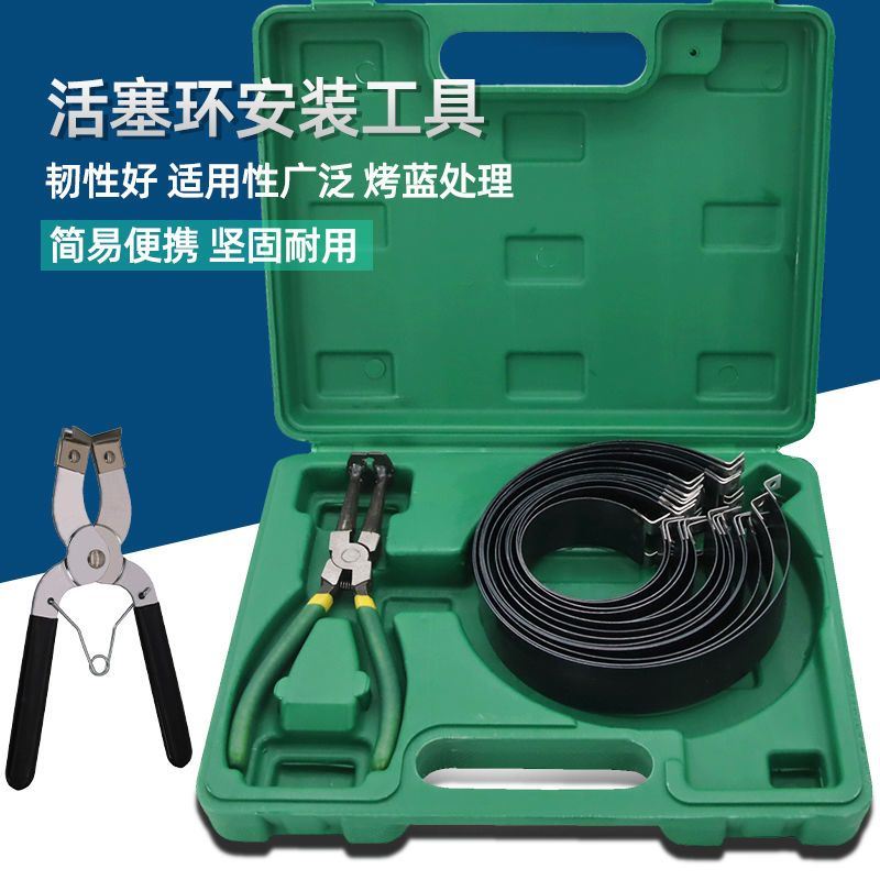 活塞环安装工具装下活塞环专用汽修神器压缩器通用送资料