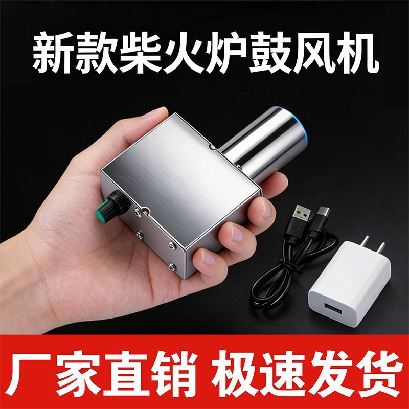 户外usb小型吹风机气化炉鼓风机家用小型柴火炉调速风机专用12v