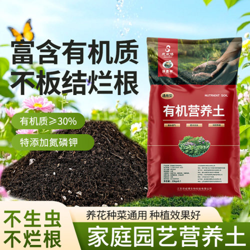 超优质营养土养花种菜育苗通用型