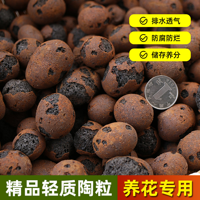 思威博轻质陶粒珍珠岩铺面石多肉颗粒土植物盆栽拌土垫底通用透气