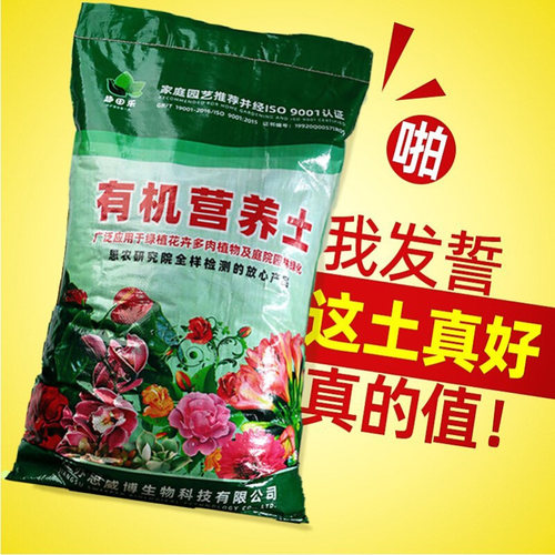 思威博轻质泥炭营养土通用型