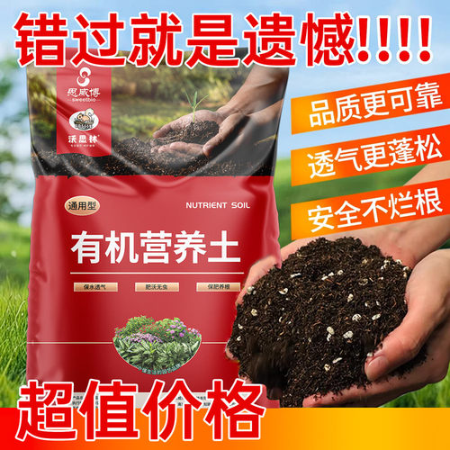 园艺师推荐超优质营养土通用型