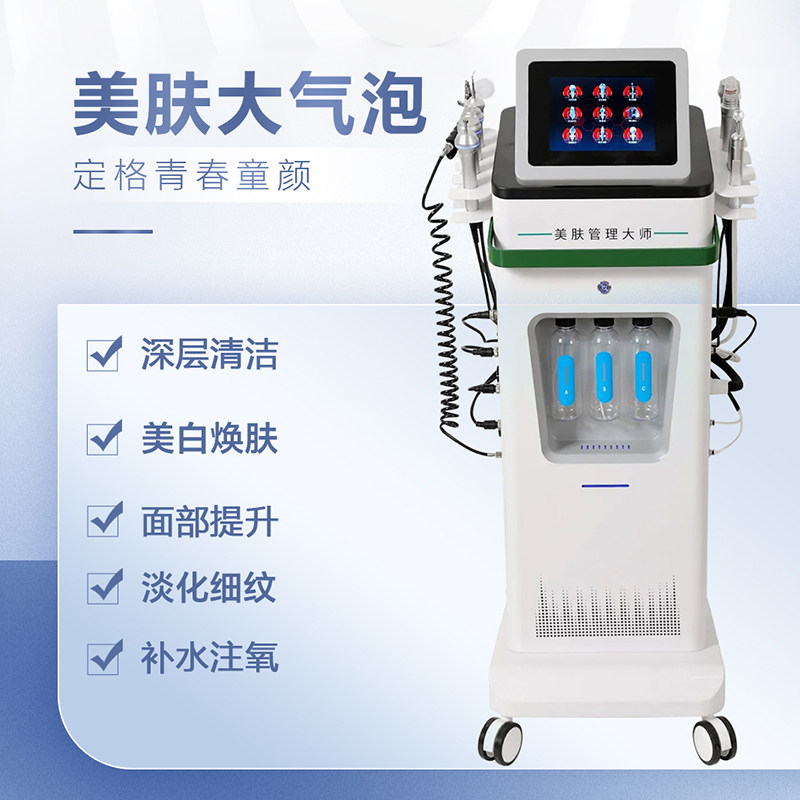 美肤大气泡美容院专用小气泡皮肤管理吸黑头清洁注氧大气泡美容仪
