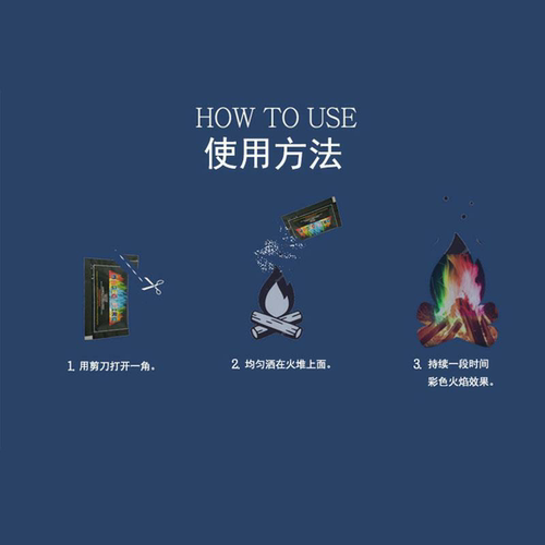 flames彩色火焰粉魔法火焰万