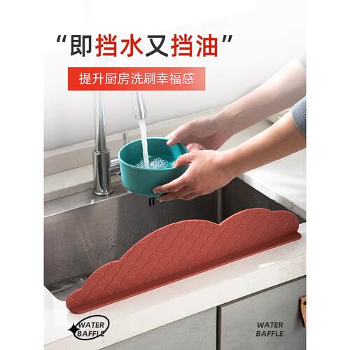 趣味厨房水池水槽台面防溅水硅胶