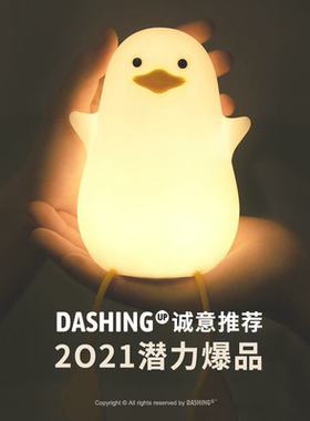 DASHING | 大幸 小鸥趣味夜灯 手机支架 延时伴睡 柔软硅胶材质