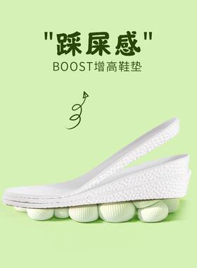 boost内增高鞋垫运动鞋减震气垫