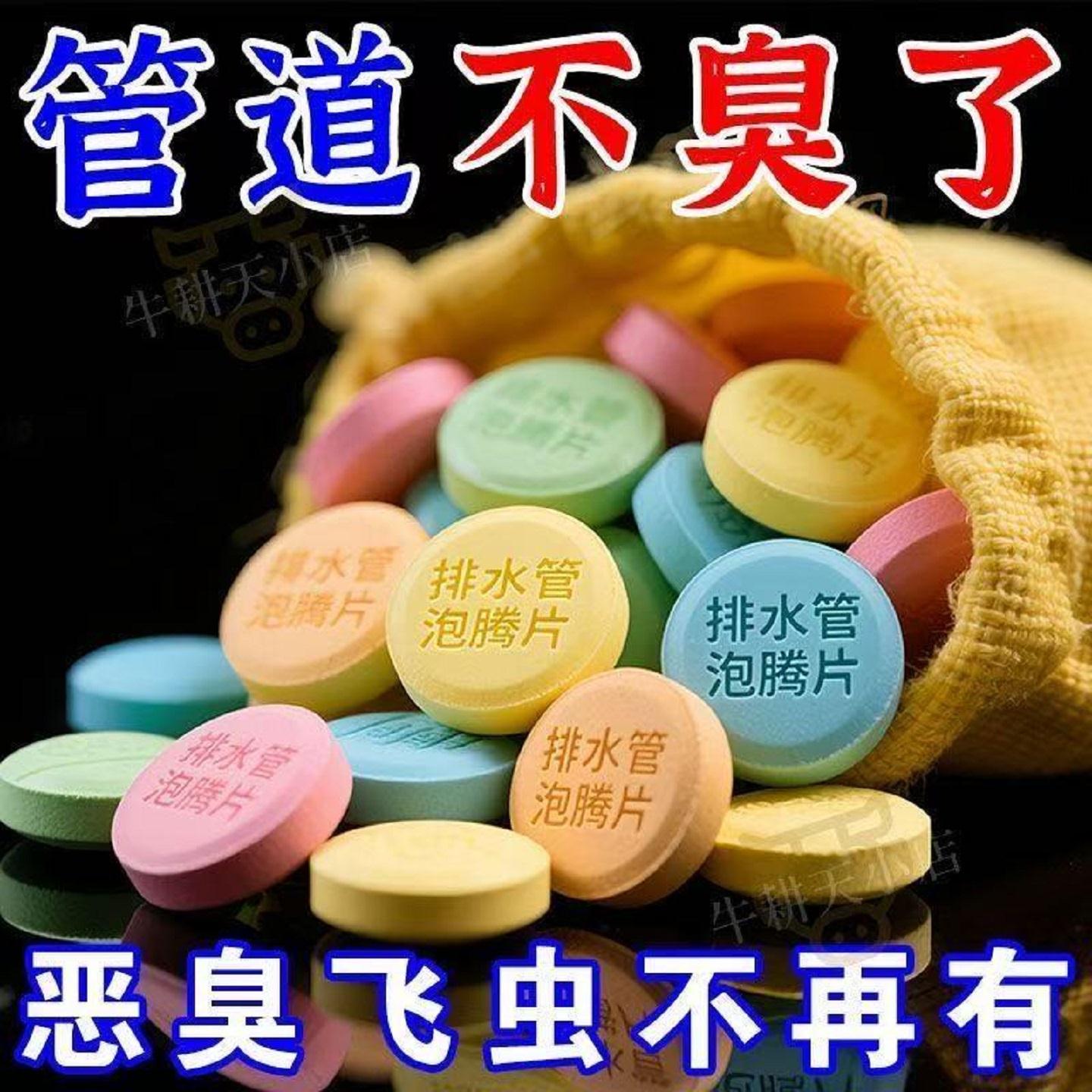 【强力去污】草酸洗厕所高浓度泡腾片厕所草酸浓缩片养殖防护