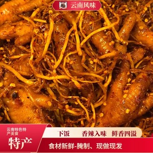 云南佤族鸡脚农家现做现发灌装包邮佤味鸡爪香辣正宗地方特色美食