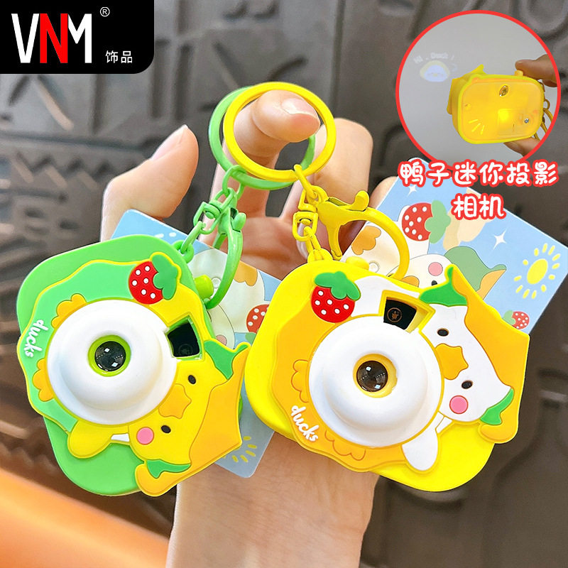 创意新款小鸭子投影相机钥匙扣可