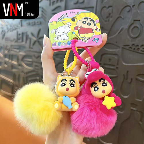正版蜡笔小新植绒系列钥匙扣可爱